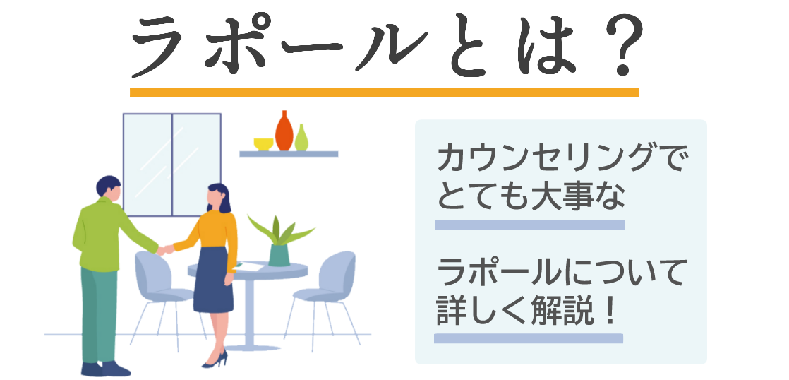 握手している男女のイラスト